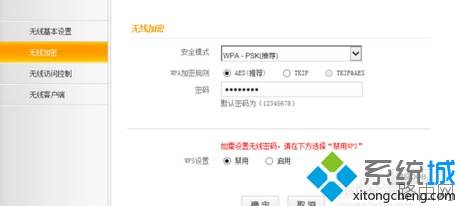 Win7电脑如何设置腾达N4无线路由器
