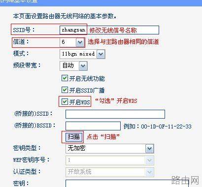 普联TL-WR842N路由器WDS模式如何设置