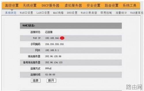 tplink路由器白名单怎么设置?