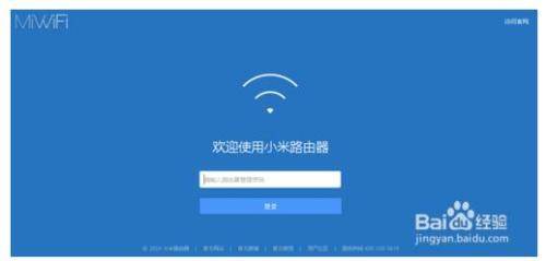 小米路由器mimi PC端如何登录?
