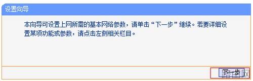 路由器tplink845怎么拨号上网