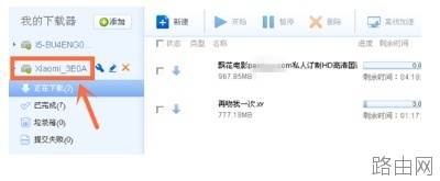 小米路由器迅雷远程下载怎么用