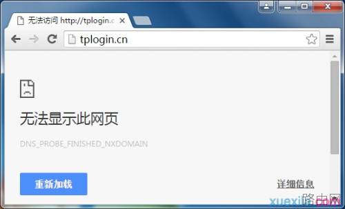 路由器tplink845忘记登陆密码了怎么办