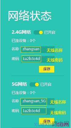 tplink路由器wdr8500怎么设置无线