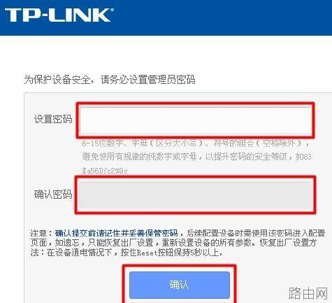 tp-link路由器管理员密码是什么