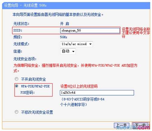TP-Link TL-WDR4320无线路由器怎样设置