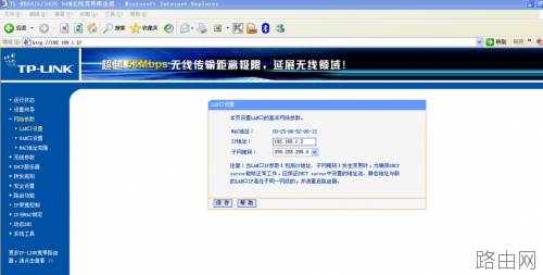tp-wr340g 路由器无线桥接怎么设置
