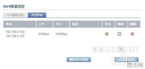 如何设置无线路由器限速(怎么限制wifi网速)