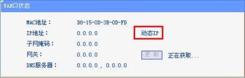 路由器tplink882动态上网获取不到ip怎么办