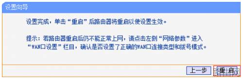 TP-Link TL-WR702N无线路由器在"Client:客户端模式"下怎么设置上网