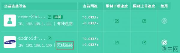 tp路由器怎么查看连接数量