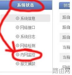 高科路由器怎样设置wifi限速