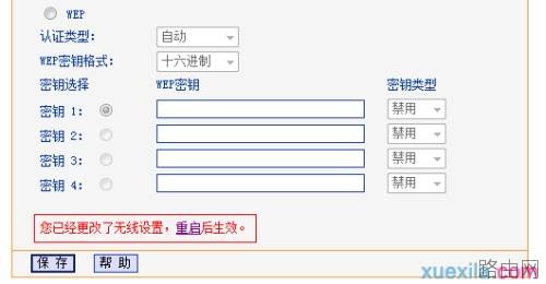 路由器tplink882怎么设置无线密码