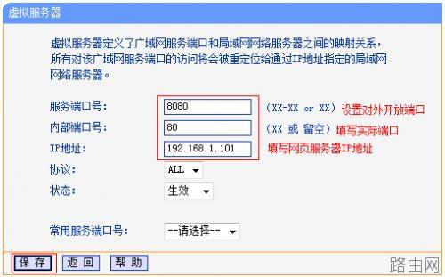 磊科路由器虚拟服务怎么设置?