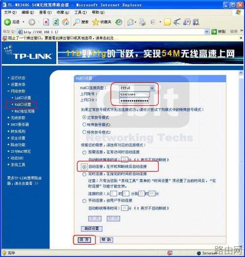 tp-wr340g 路由器无线桥接怎么设置