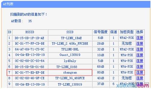 tp-wr842n路由器怎么设置中继模式