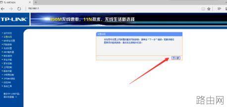 tplink路由器wr742n怎么设置