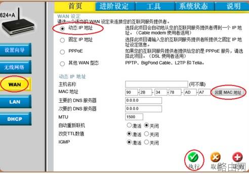 有线电视宽带怎么连接路由器