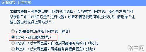 路由器tplink882怎么设置上网