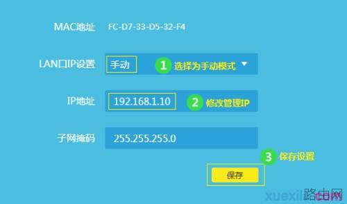 plink路由器wdr8500怎么接在其他路由下使用