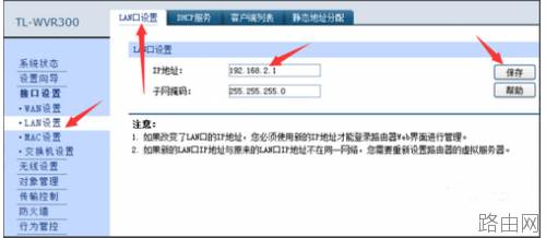 有线路由器后面接两个无线路由器(一样的型号)会冲突吗?