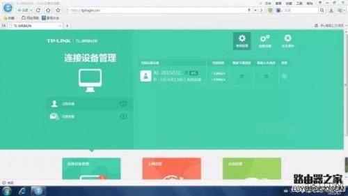 tplink新的登陆界面怎么设置路由器