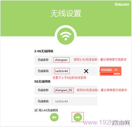 TP-Link TL-WDR5600无线路由器宽带拨号上网怎么设置