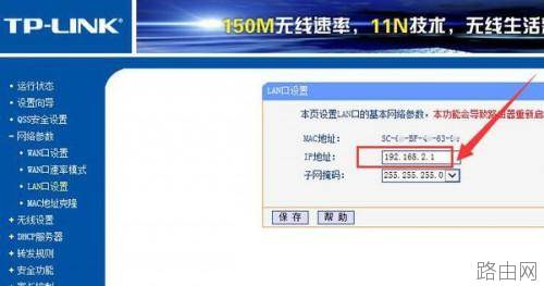 新tp无线路由器家里两个路由器怎么设置