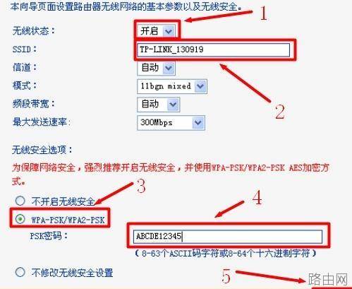 普联TL-WR941N 450M无线路由器怎样设置