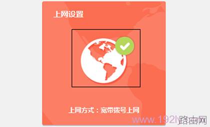 TP-Link TL-WDR5600无线路由器宽带拨号上网怎么设置