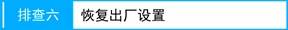 路由器tplink845登录到其他界面怎么办