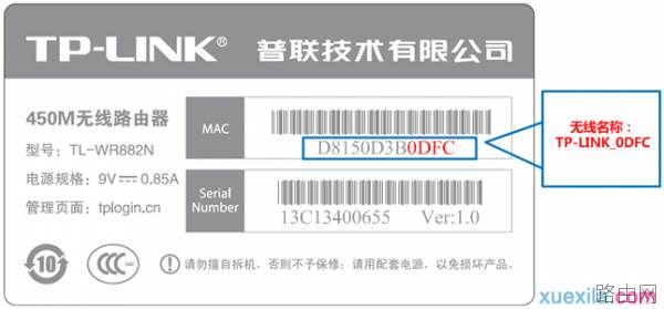路由器tplink845登录到其他界面怎么办