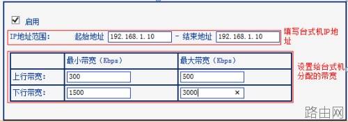 路由器tplink882怎么设置ip带宽功能