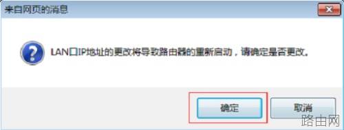 TP-Link TL-WDR6500路由器5G如何设置桥接