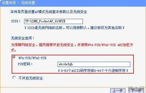 tplink路由器wr700n怎么设置