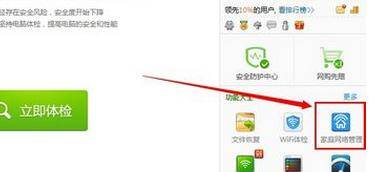 360路由器卫士怎么踢人