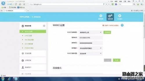 tplink新的登陆界面怎么设置路由器