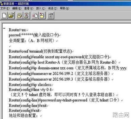 思科路由器console口怎么连接