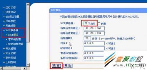局域网中存在多台宽带路由器怎么配置