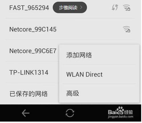 无线路由器关闭广播后自己手机怎么上网?