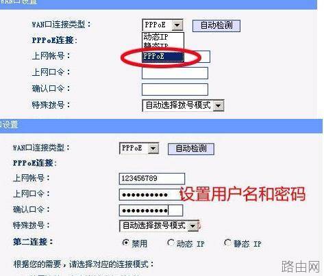 tplink路由器怎么设置拨号上网
