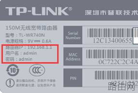 怎么找到路由器账号