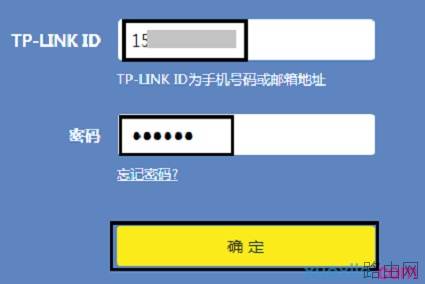 如何设置联普路由器上登录的ID