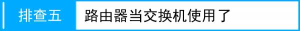 路由器tplink882家长控制功能不生效怎么办