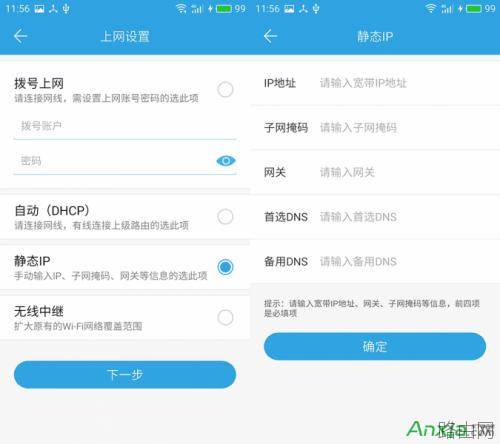 魅族路由器有哪些上网方式