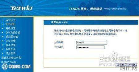 路由器N300在win7系统下怎么设置