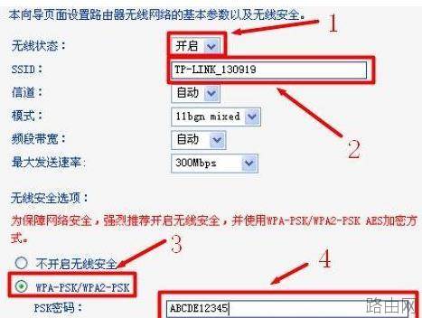 tplink路由器450m怎么设置