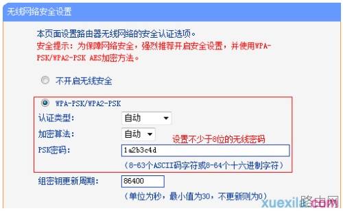 路由器tplink882怎么当无线交换机