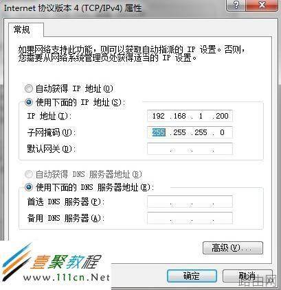 TP-LINK TL-WR700N无线路由器设置