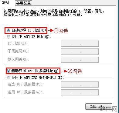 TP-Link TL-WDR4320无线路由器怎样设置